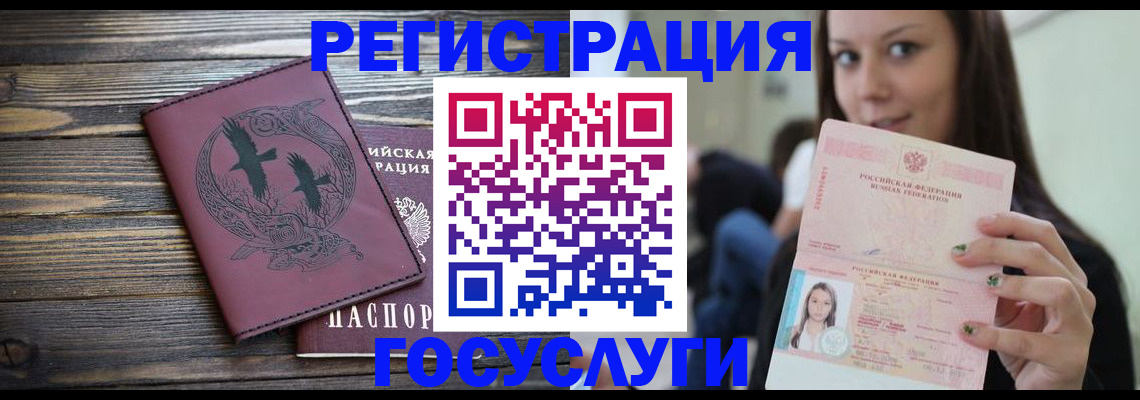 временная регистрация поиск в Томске