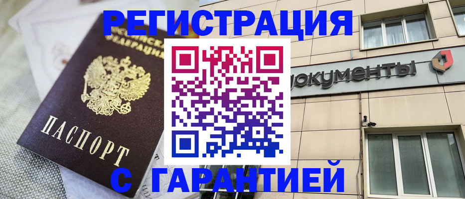 найти адрес прописки в Томске