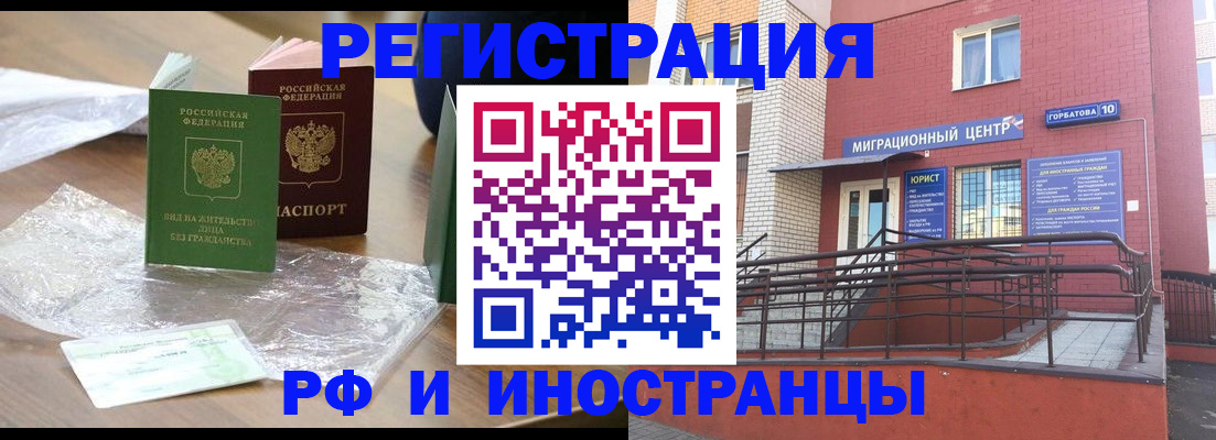 регистрация для школы в Томске