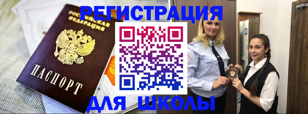 регистрация в Томске