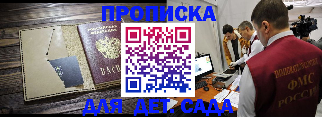 временная регистрация в квартире в Томске