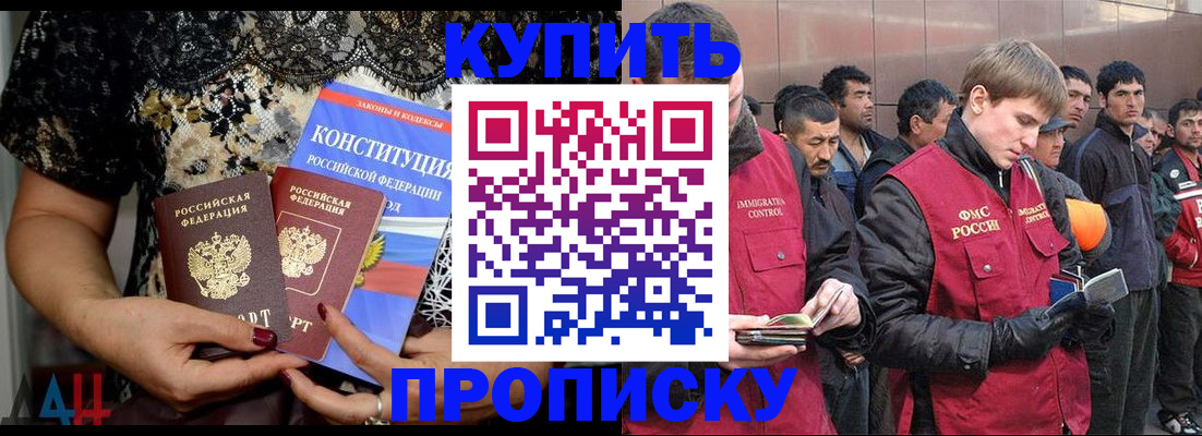 миграционный учет в Томске